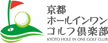 京都ホールインワンゴルフ倶楽部 ロゴ